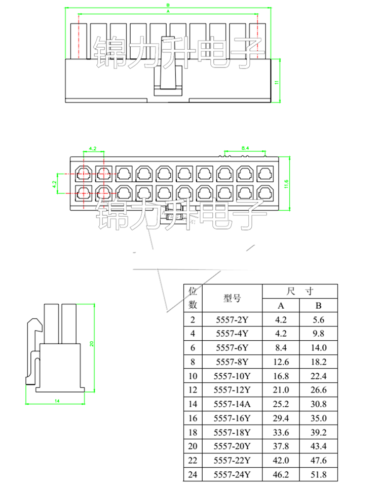 5557公壳mx4.2mm连接器 双排胶壳5569-2P 4/6/8/10/12/14/16-24P