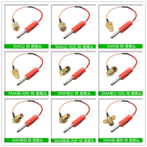 SMA SMB BNC TNC N转香蕉头插头4mm1个连接线转接线公头母头Q9头 - 图0