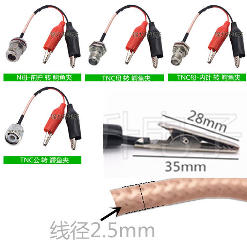 SMA SMB BNC Q9 N TNC转鳄鱼夹子连接线转接线公头母头延长线RF - 图2