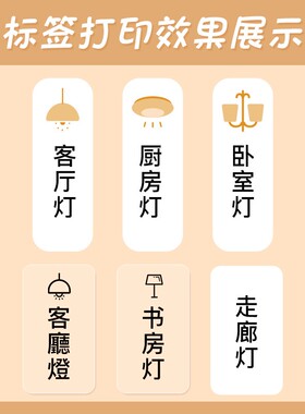 透明防水耐磨开关标识贴