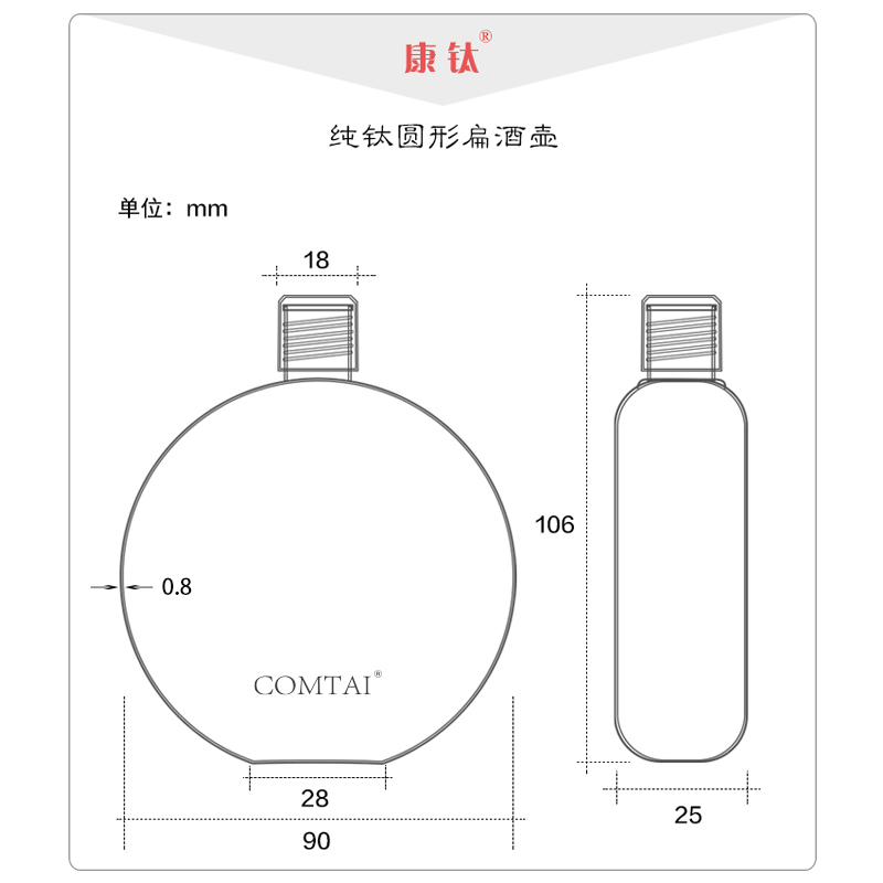 COMTAI户外纯钛酒壶圆形3两小酒壶便携随身钛合金酒瓶可刻字150ml - 图2