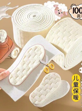可裁剪羊毛保暖棉鞋垫吸汗防臭