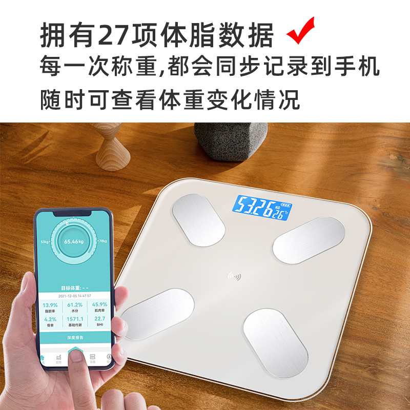 河马体重秤电子称家用精准充电智能体脂称耐用人体称重体重电子秤 - 图0