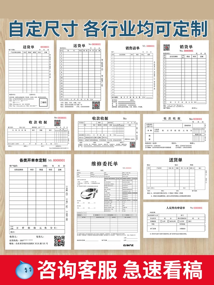 出入库联单定制出入库报销单二联三联单收据点菜单订做复写纸合同 - 图2