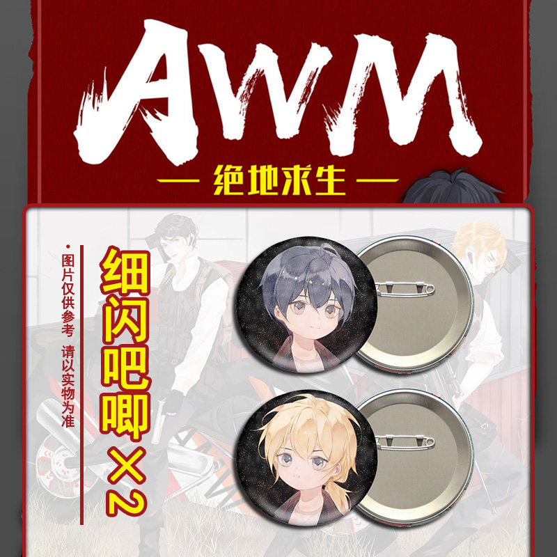 绝地求生钥匙扣【黑金版或旧版随机发】AWM绝地求生小说上下册 晋江漫漫何其多 赠送双插立牌+钥匙扣+吧唧*2+色纸+名扎*2 彩绘飞盒 盛世峰业