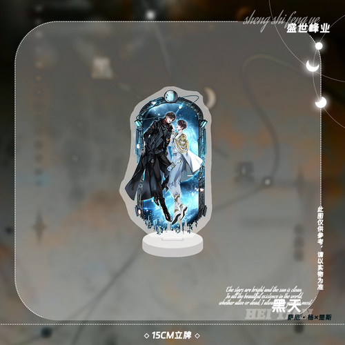 【护封典藏版】黑天 全二册 木苏里代表作 双强星际文 收录番外 盛世峰业 - 图3