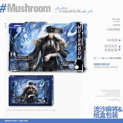 特典版 小蘑菇 全2册 一十四洲著 返场盛世全新加赠小说 青春文学小说 双男主 - 图1