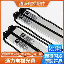 Lift accessories Tongli lift light curtain FCU0735TX FCU0740 RX Oxford KM897294KM273449