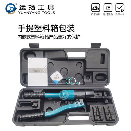 远扬液压钳压接钳手动铜铝鼻子压线钳YQK-70120240玉环精品液压钳 - 图2
