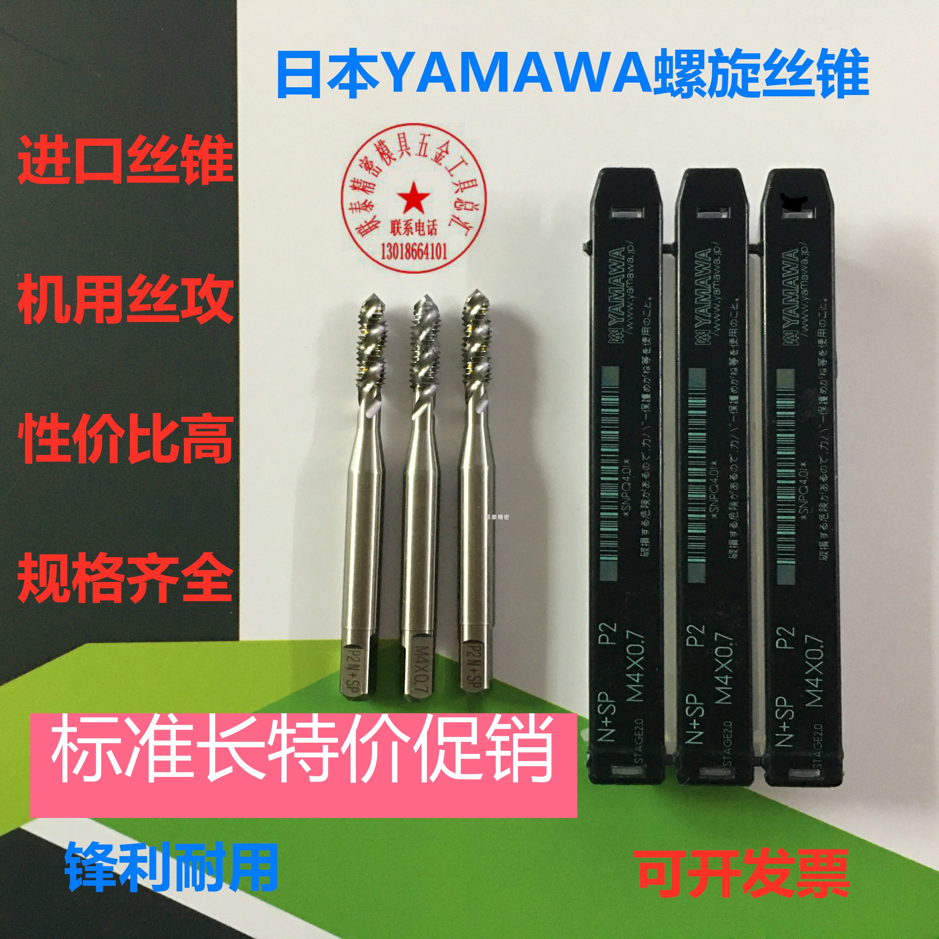 原装进口yamawa含钴加长柄螺旋槽丝锥M23456810X100L深孔机用丝攻-图2