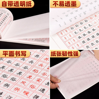 小学生楷书钢笔练字帖正楷儿童硬笔书法练习字贴初学者临摹练字本 虎窝淘