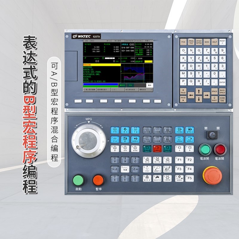 2-6轴总线数控系统微控630TA数控控制器替新代CNC数控系统套装-图0