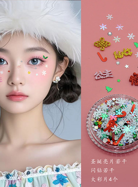 圣诞节脸上贴饰品创意圣诞树亮片妆容仿真雪花圣诞饰品脸部装饰