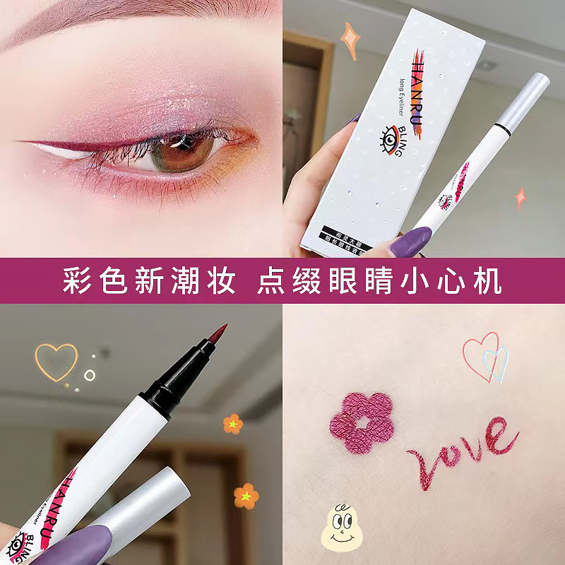 彩色眼线笔防水不晕染学生舞台表演彩妆专用脸部彩绘液笔持久上色,淘宝优惠券,粉丝福利购,淘宝优惠卷