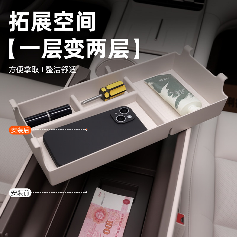 26款新智己LS6扶手箱储物盒中控下层收纳盒汽车用品配件改装专用