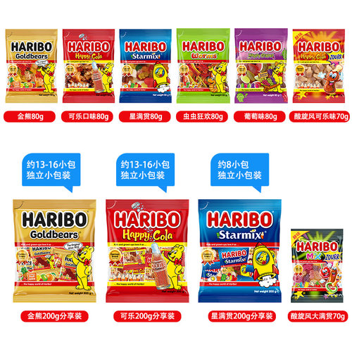 Haribo哈瑞宝小熊软糖德国水果酸糖果橡皮糖儿童零食品散装 - 图2