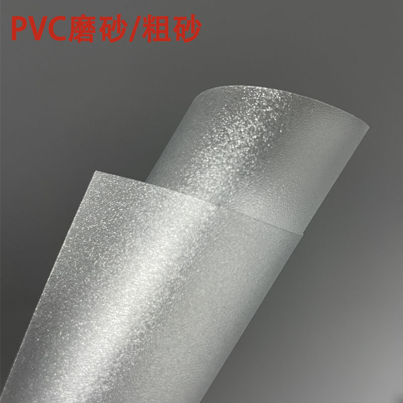 PVC透明单面磨砂薄板 粗砂细砂半透明PP塑料片塑料硬板加工0.16mm,淘宝优惠券,粉丝福利购,淘宝优惠卷