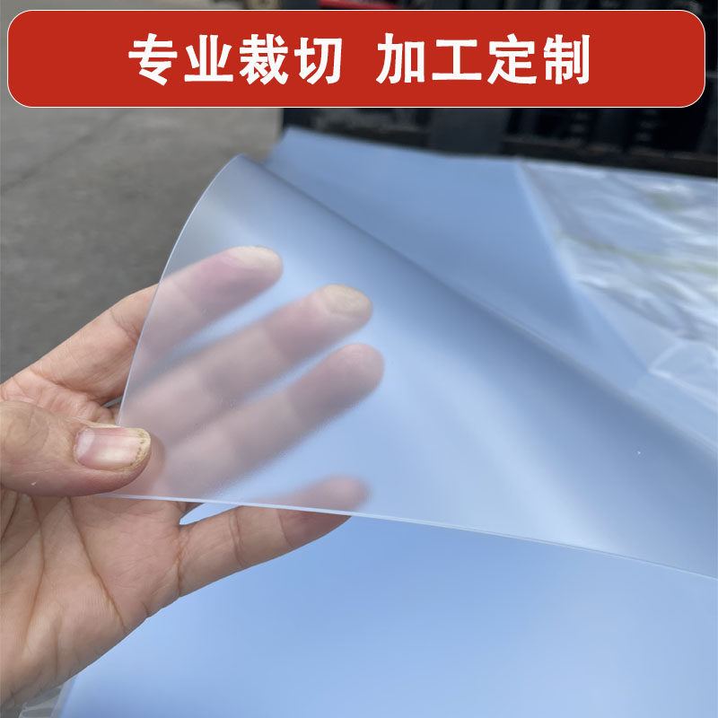 PVC透明单面磨砂薄板 粗砂细砂半透明PP塑料片塑料硬板加工0.16mm,淘宝优惠券,粉丝福利购,淘宝优惠卷