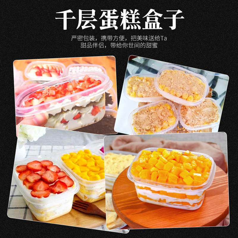 709ml水果捞长方形一次性打包餐盒保鲜盒280盒子榴莲千层蛋糕饭盒