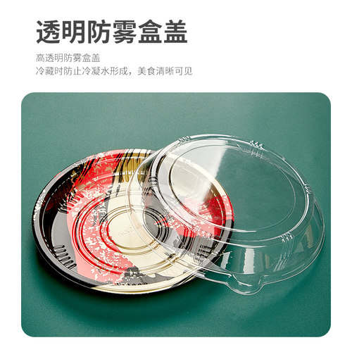 寿司打包圆盘工厂一次性包装摆摊专用三文鱼刺身拼盘商用塑料盒子 - 图1