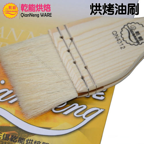 乾能烘焙工具 耐温羊毛刷食品油刷 烧烤烙饼刷 不易掉毛 - 图2