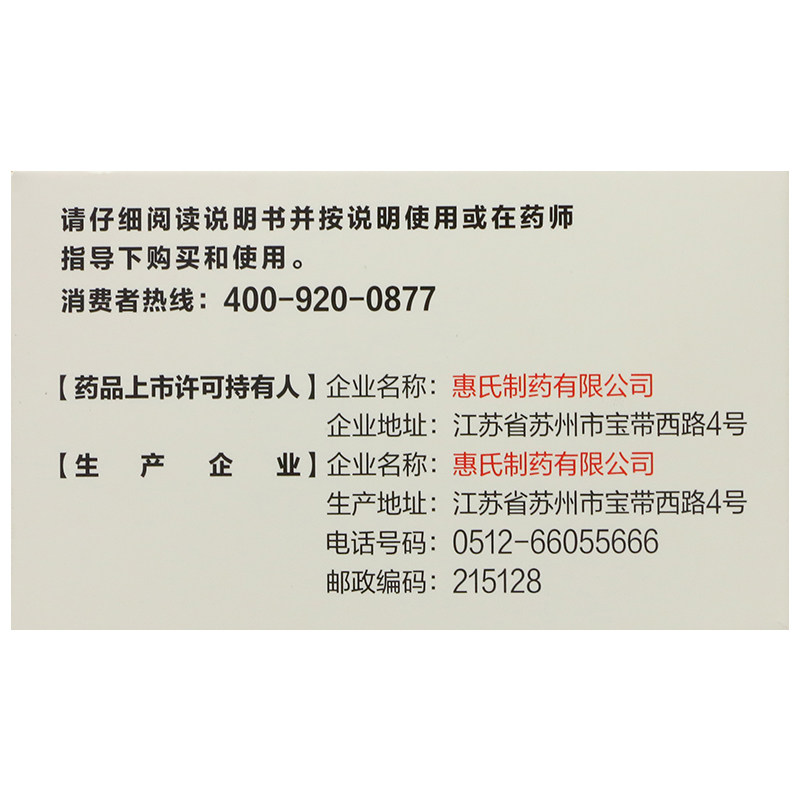 23 / 9包邮惠氏善存多维60片矿物质 同康大药房维矿物质