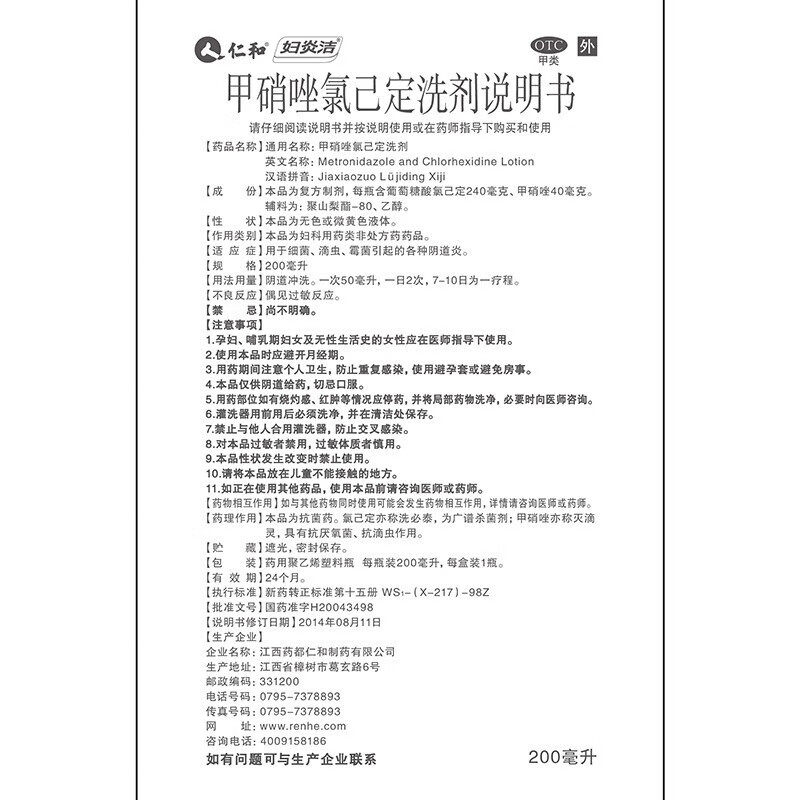  同康大药房妇科用药