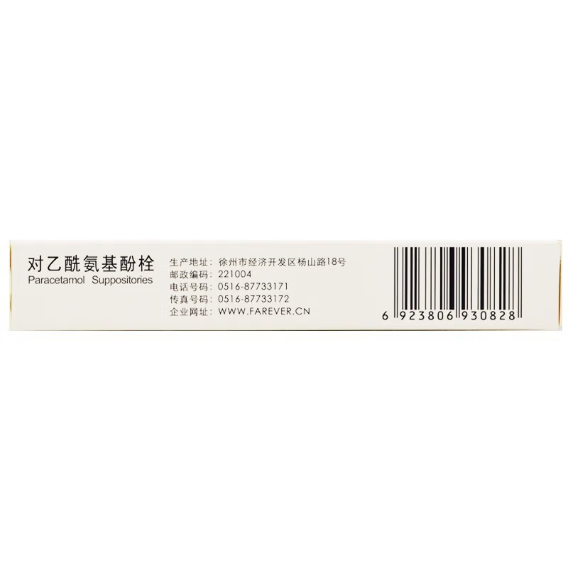  同康大药房解热镇痛