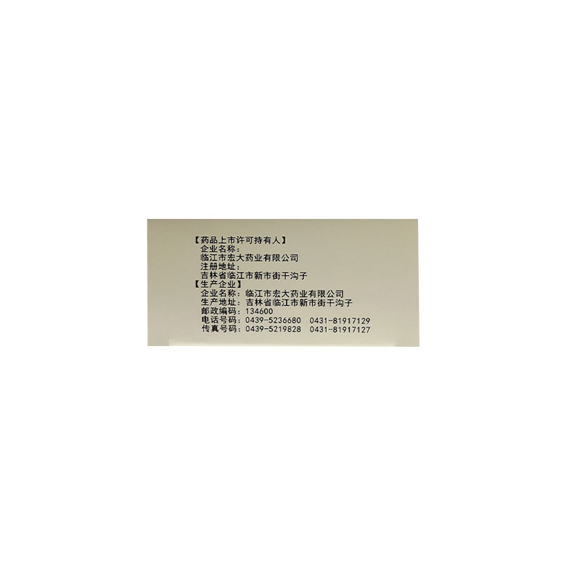 宏大60片/盒清热解毒蒲地蓝消炎片 同康大药房解热镇痛