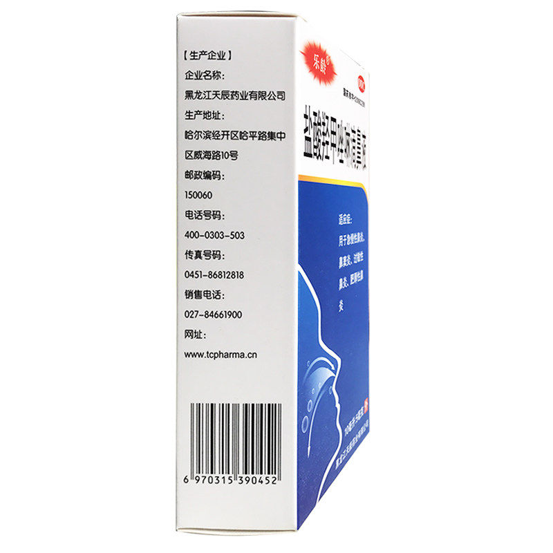乐龄盐酸羟甲唑啉10ml 5mg急滴鼻液 同康大药房鼻