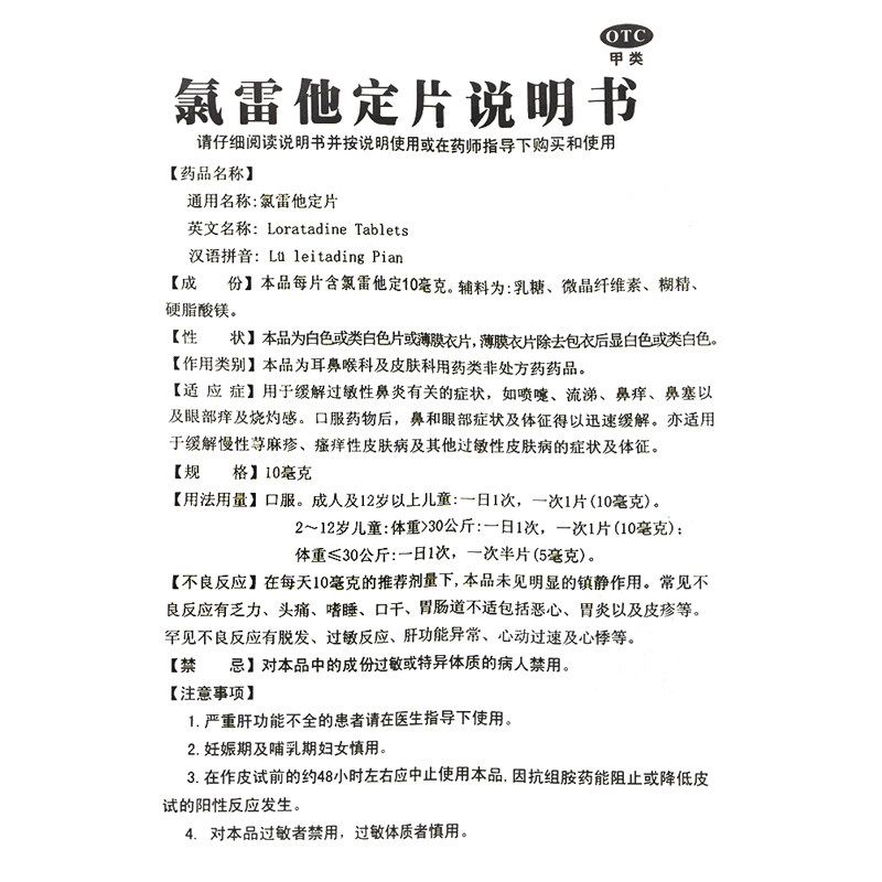  同康大药房鼻