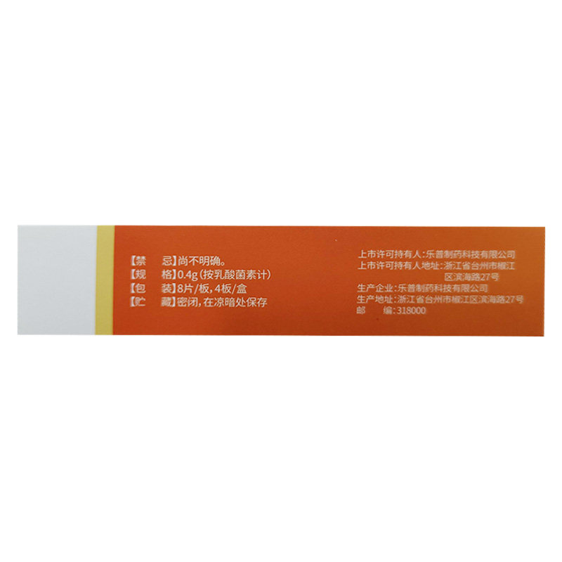  同康大药房小儿肠胃