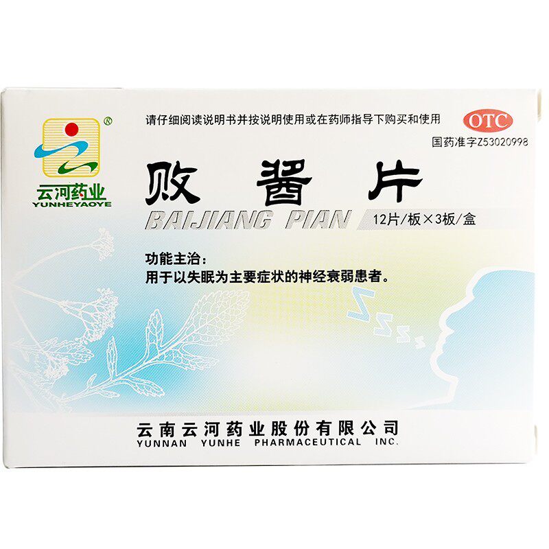 云河药业败酱片36片/盒用于以失眠 同康大药房安神补脑
