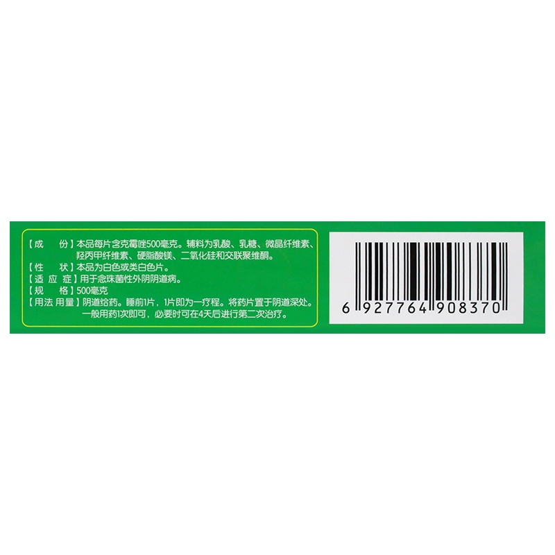  同康大药房妇科用药