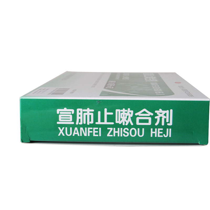 普安康20ml*6支化痰e宣肺止嗽合剂 同康大药房感冒咳嗽