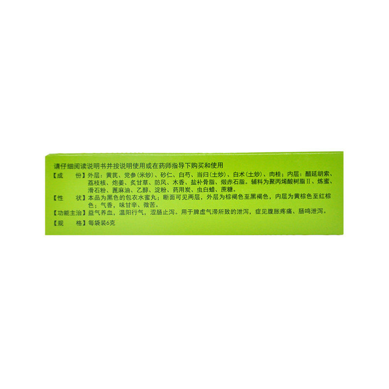 低至14.4 999 /三九/盒补脾益肠丸 同康大药房肠胃用药