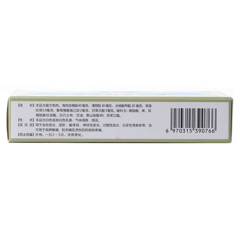 乐龄10g皮肤瘙痒红肿复方樟脑乳膏 同康大药房抗菌消炎