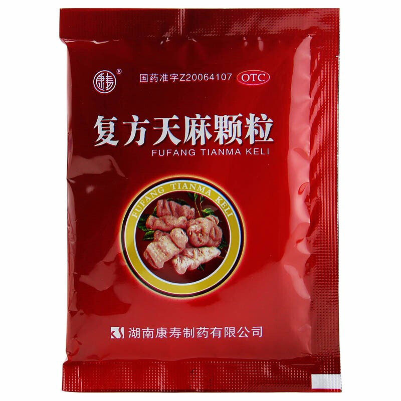 康寿复方天麻15g*8袋健脑安神颗粒 同康大药房安神补脑