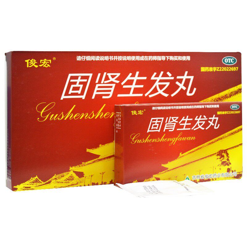 俊宏固肾生发丸2.5 g*18袋/盒斑秃 同康大药房白发脱发