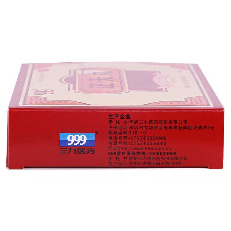 999三九6g*10袋偏头痛通络正天丸 同康大药房解热镇痛