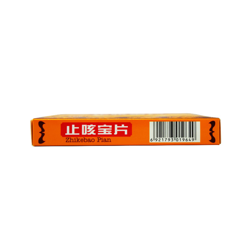 包邮24片好效期】特一止咳宝片24片 同康大药房感冒咳嗽