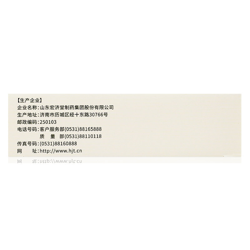 套餐低价12.3/盒】宏济堂金鸣片d 同康大药房咽喉