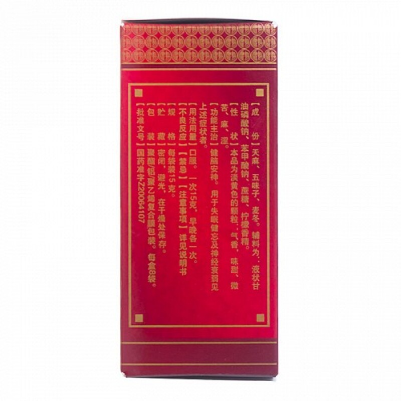 康寿复方天麻15g*8袋健脑安神颗粒 同康大药房安神补脑