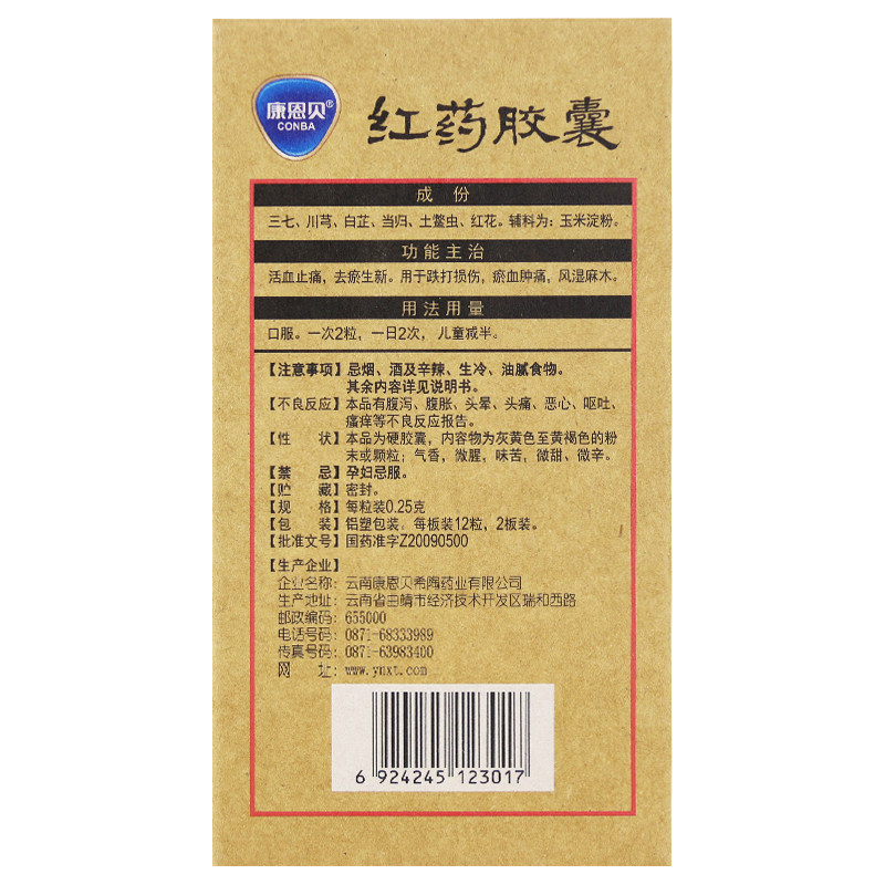  同康大药房风湿骨外伤