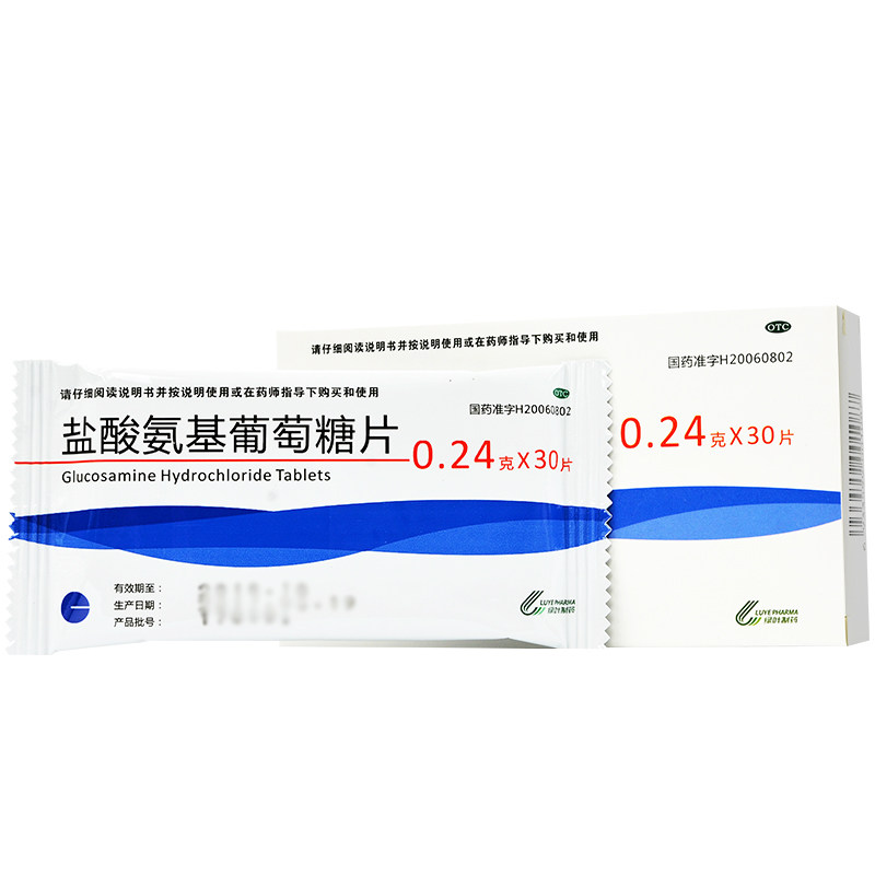 包邮效期22年7月末绿叶制药30片a 同康大药房风湿骨外伤