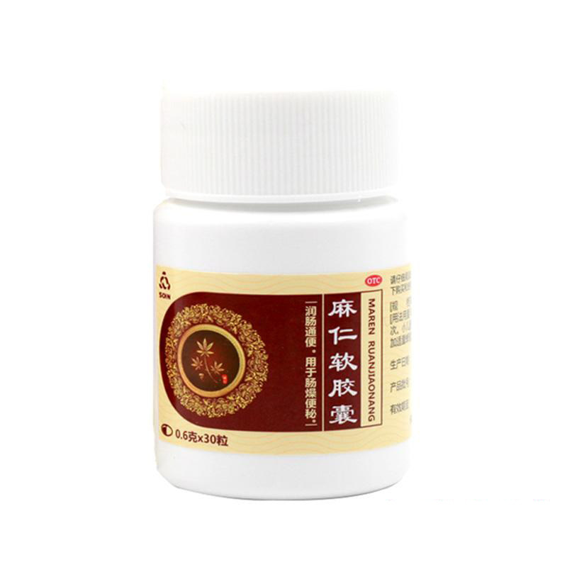 soin 0.6 g*30粒/盒麻仁软胶囊 同康大药房肠胃用药
