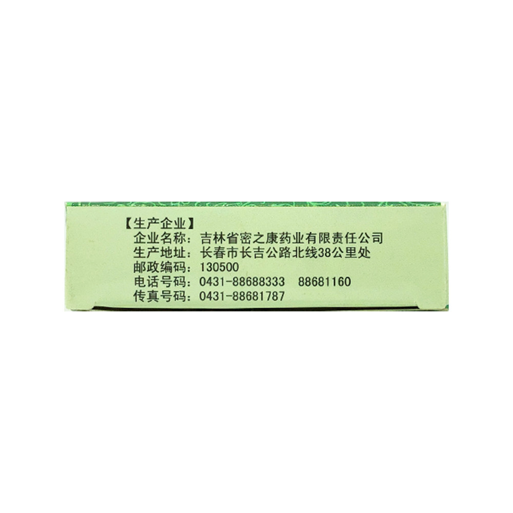 密之康牛黄上清片24片清热泻火a 同康大药房解热镇痛