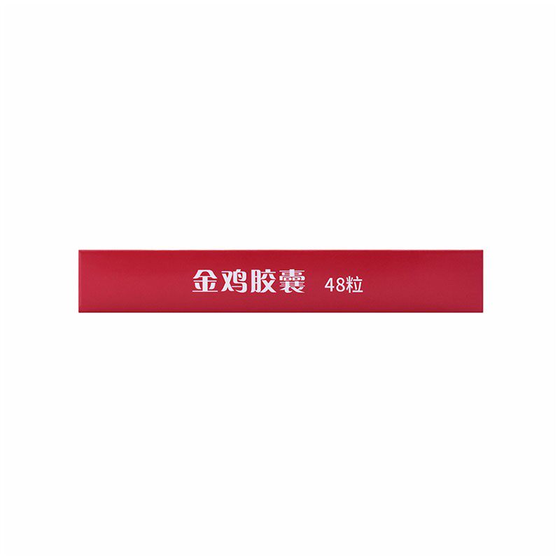 效期22.9 48粒药阴道炎金鸡胶囊 同康大药房妇科用药
