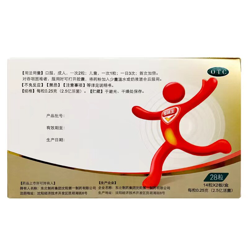  同康大药房肠胃用药