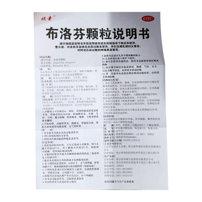  同康大药房解热镇痛